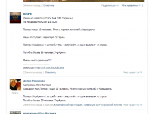 Погибшие в Краматорске