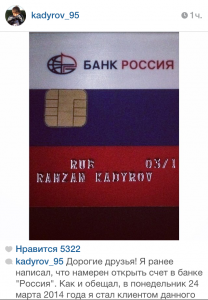 Запись в Инстаграме Кадырова