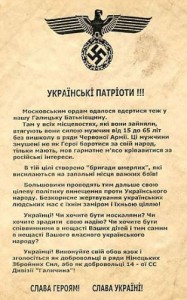 рис.3 Листовка фашистов