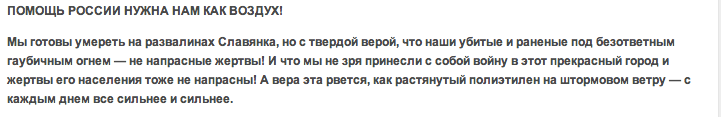 Обращение Игоря Стрелкова/Портал Новороссия