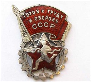 Знак ГТО 40-е, первая половина 50-х