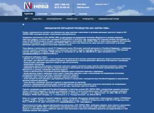 О приостановке деятельности компания уведомила на своем сайте