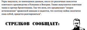 Украина закупила советские самолеты в Румынии и Венгрии