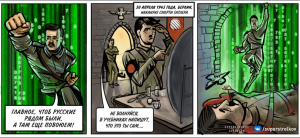 Стрелков убивает Гитлера, а затем отправляется в эпоху Хрущева