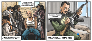 Крепкий Орешек просит Стрелкова помочь русским в Крыму