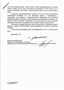 Депутат Ремезков потребовал "разобраться и доложить" о том, почему ему не дали на борту коньяка и икры
