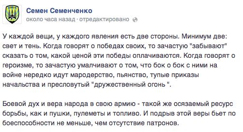 Запись в Фейсбуке комнадира карательного батальона "Донбасс"