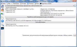 Запись с «компроматом» на ополченцев была закачана на сервис 16 июля в 19 часов 07 минут