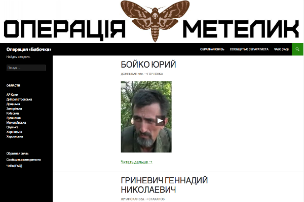 http://bloknot.ru/wp-content/uploads/2014/08/Na-Ukraine-sozdan-sajt-dlja-donosov.png