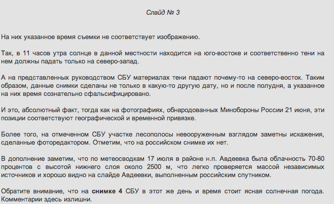 Снимок экрана 2014-08-01 в 14.58.32