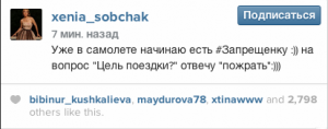 За границу Собчак собирается летать, чтобы поесть