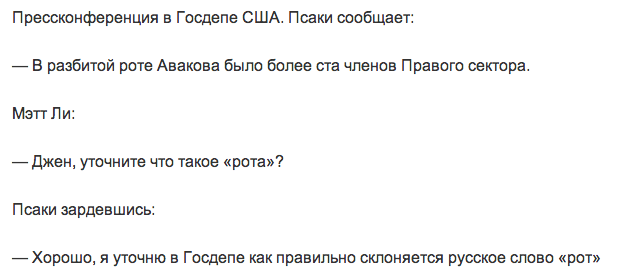 Цитаты Джен Псаки