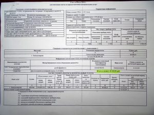 Типовая астраханская квитанция с фантастической суммой за свет