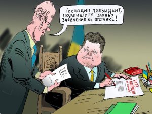Закон о люстрации, принятый Верховной радой Украины, отправлен на подпись президенту Петру Порошенко