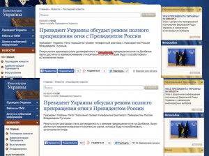 Пресс-служба Порошенко интерпретирует итоги переговоров с Владимиром Путиным так, как хочет