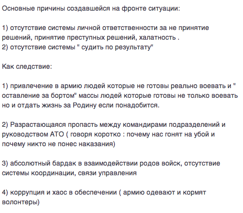 Запись в Фейсбуке Семенченко