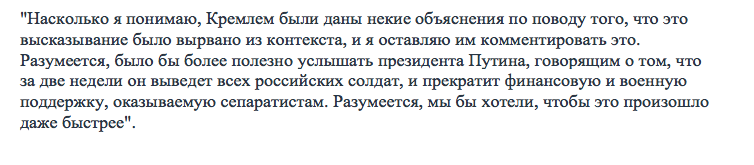 Джен Псаки о Путине/Голос Америки