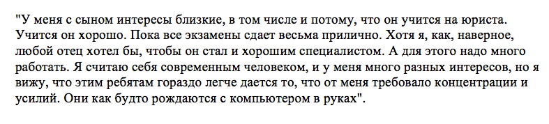 Дмитрий Медведев в интервью газете "Ведомости"