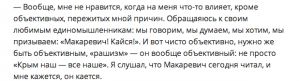 Охлобыстин назвал себя рашистом и призвал Макаревича покаяться