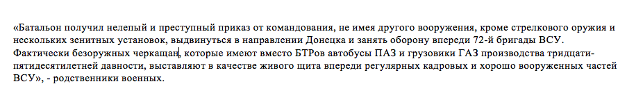 Такое сообщение распространяют родственники силовиков в соцсетях
