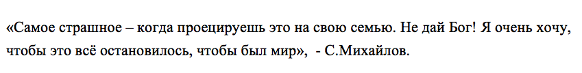 Стас Михайлов в интервью "Говорит Москва"