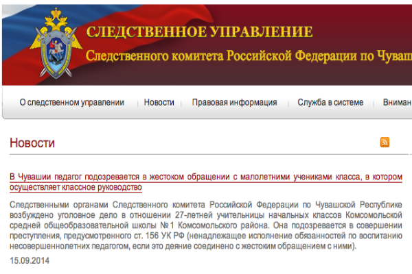 http://bloknot.ru/wp-content/uploads/2014/09/uchitel-nitsa.png