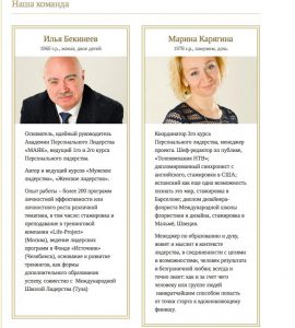 Команда АПЛ "Маяк"