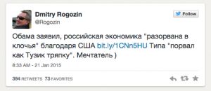 Рогозин твиттер