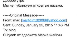 Ответ Фейгину из радиостанции