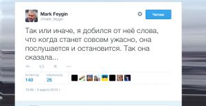 Снимок экрана 2015-03-03 в 18.37.19