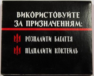 украина1