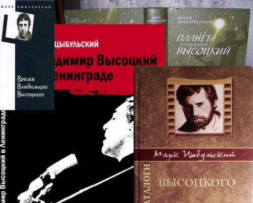 Цыбульский-1