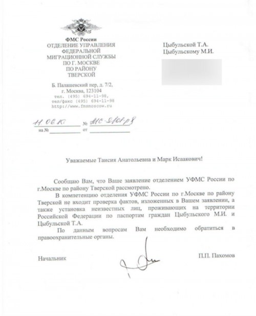 цыбульский1