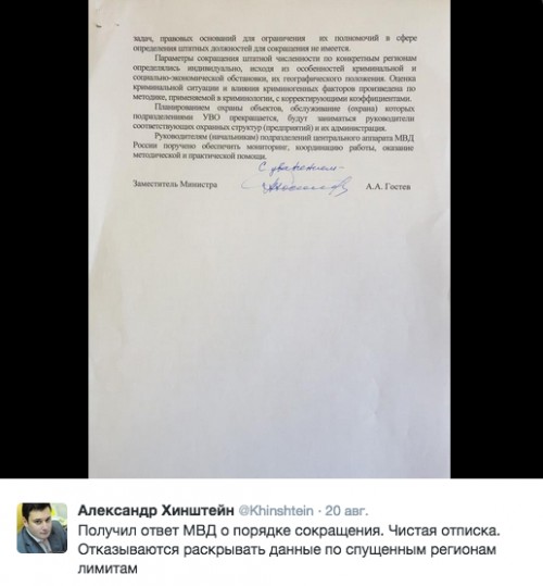 Снимок экрана 2015-08-25 в 12