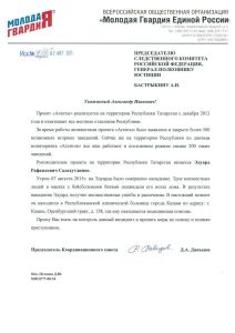 photo_2015-08-07_14-35-23 (1)