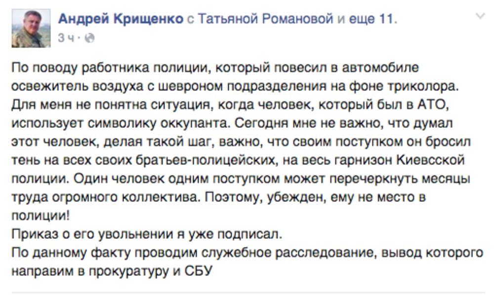 беркут-скрин