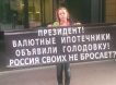 Госпитализированы двое участников голодовки в башне «Федерация» в Москва-Сити