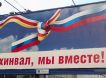 Власти назвали сроки проведения референдума о вхождении Южной Осетии в состав России