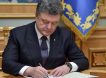 Порошенко отдал распоряжение подать в суд на Россию за 