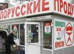 Белорусские эксперты назвали справедливым запрет России на молочную продукцию из-за плохого качества