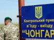 Бешеный ажиотаж на открытии границы между Украиной и Крымом попал на видео