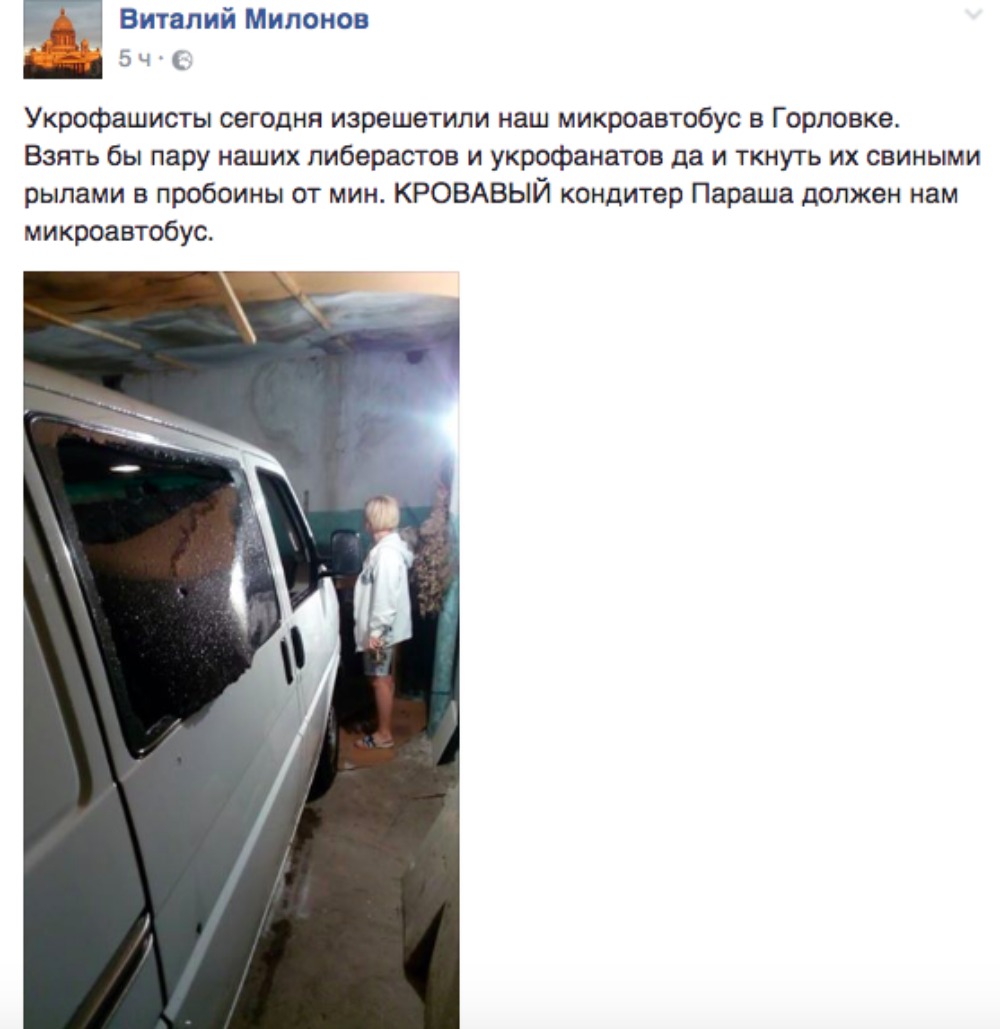 милонов-тачка-днр2