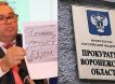 Финансовые махинации главы Воронежского избиркома подтвердила прокуратура