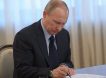 Песков поведал о содержании написанного Путиным 