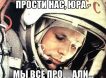 Шлем Гагарина выставили на Avito