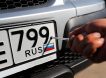 ГИБДД обяжет автовладельцев получать госномера по прописке