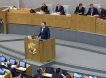 Впервые за 20 лет: Володин заставил замолчать выступающего министра