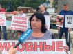Митинг против пыток в полиции прошёл в Волгодонске