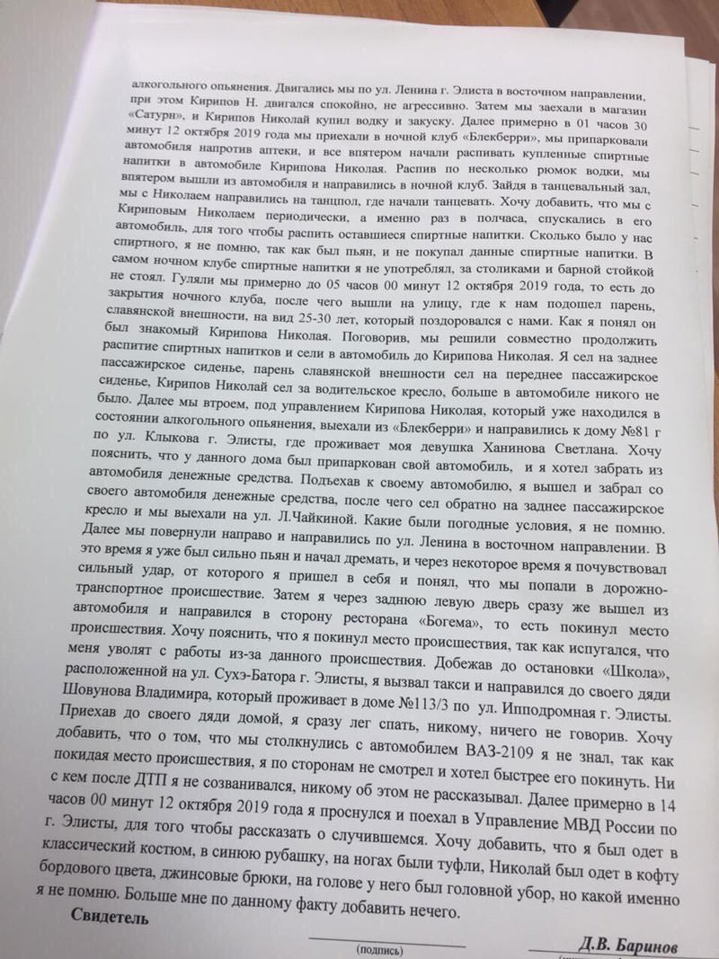 Два человека погибли в ДТП в Калмыкии, виновником которого может быть сын известного адвоката - Блокнот Россия