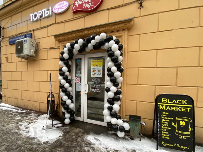 В центре Москвы рекламируют запрещенный снюс